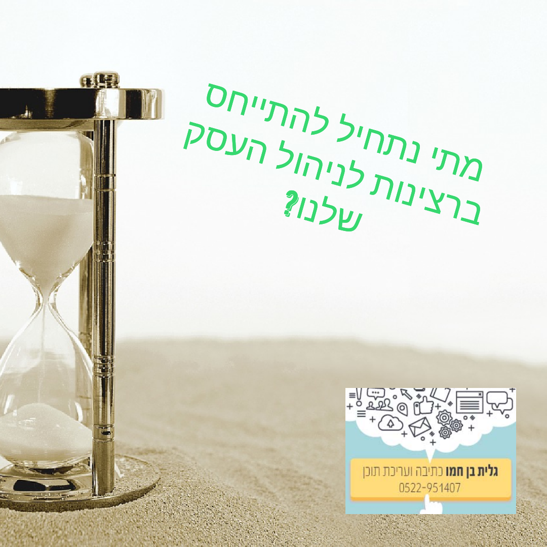 Entry 201510 in Portfolio by עט ונייר - כתיבת תוכן ועריכה