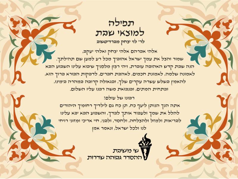 Entry 44798 in Portfolio by נקודה טובה