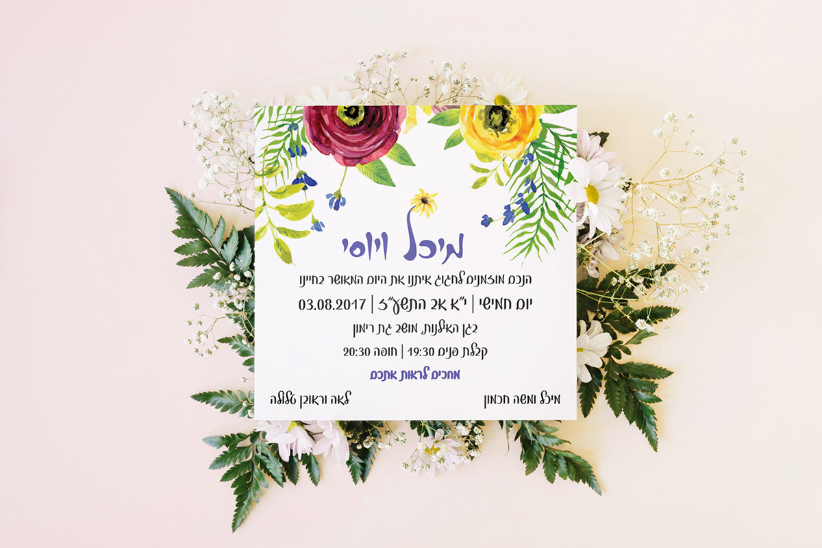 Entry 189218 in עיצוב הזמנות לחתונה WEDDING INVITATIONS DESIGN by AM-DESIGN
