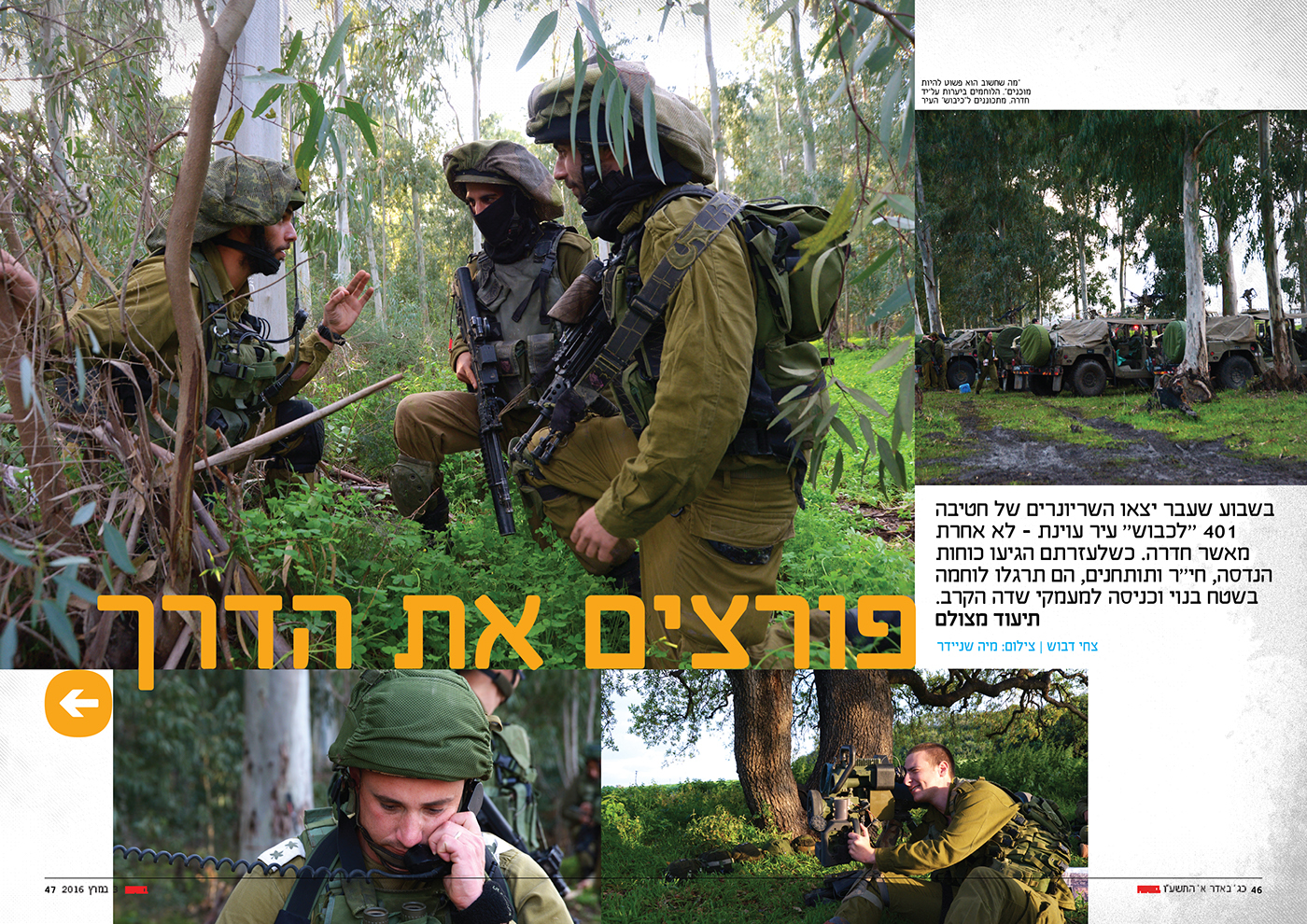 Entry 104094 in Bamahane: Magazine by DC Design compeny