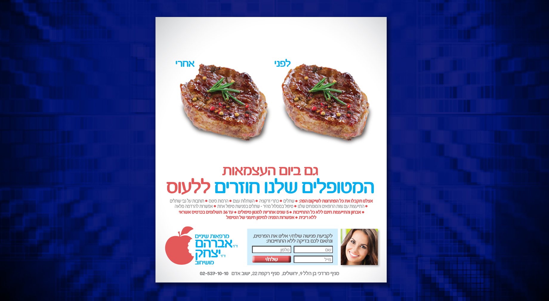 Entry 137276 in Portfolio by גדי פוליטי