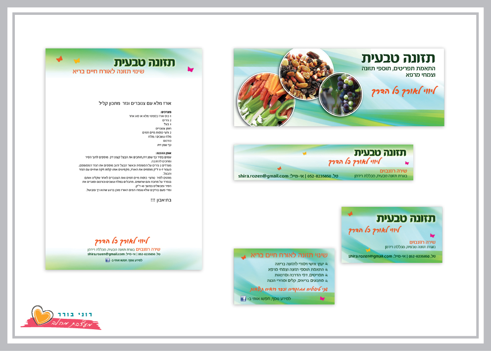 Entry 151080 in Portfolio by רוני בורר - המרכז לעיצוב עצמאי