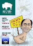 Open Zoomed Related Entry bizzone - עיתון סטודנטים