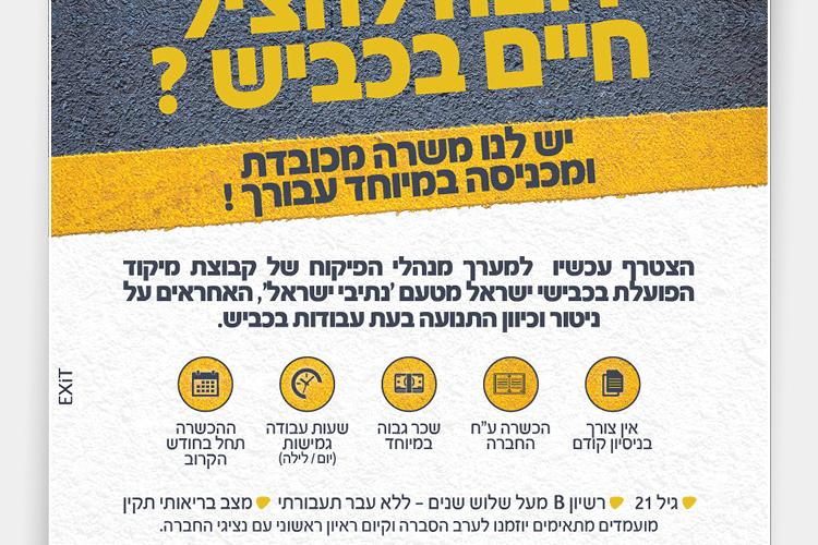 Open Zoomed Related Entry פרסום_3.jpg