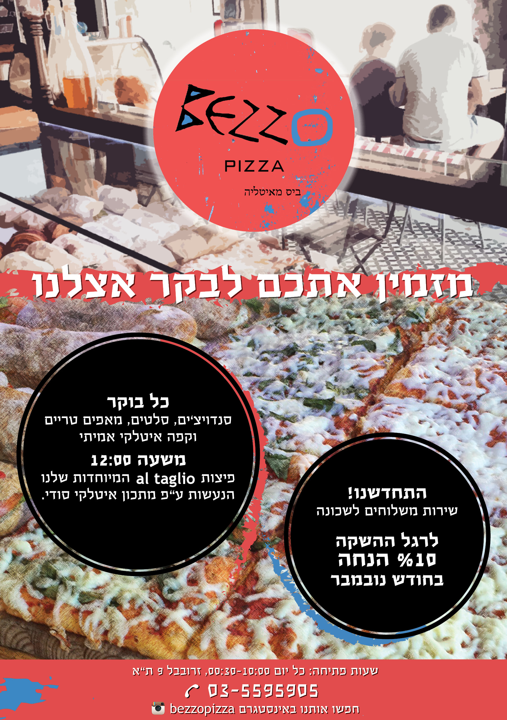 Entry 82865 in Portfolio by נמרוד ליפשיץ