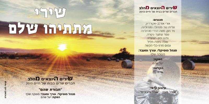 Entry 49186 in Portfolio by ענבר עיצובים