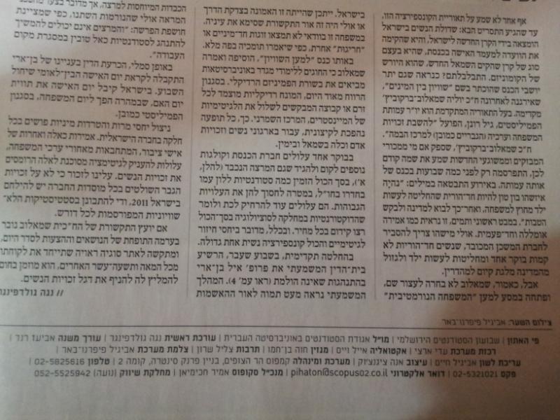 Entry 41931 in Portfolio by אביגיל חיים