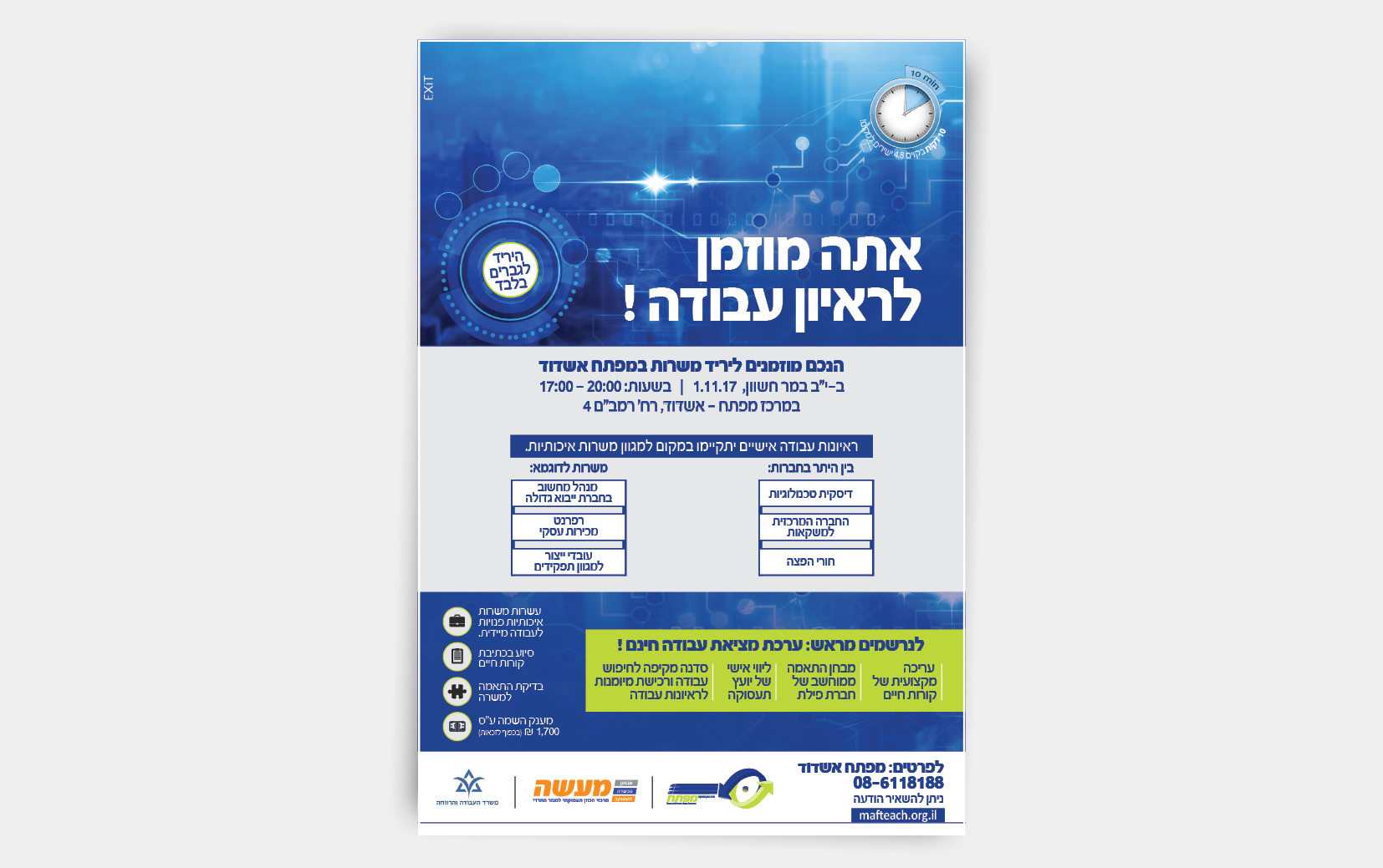 Entry 179608 in מודעות פרסום by סטודיו EXIT