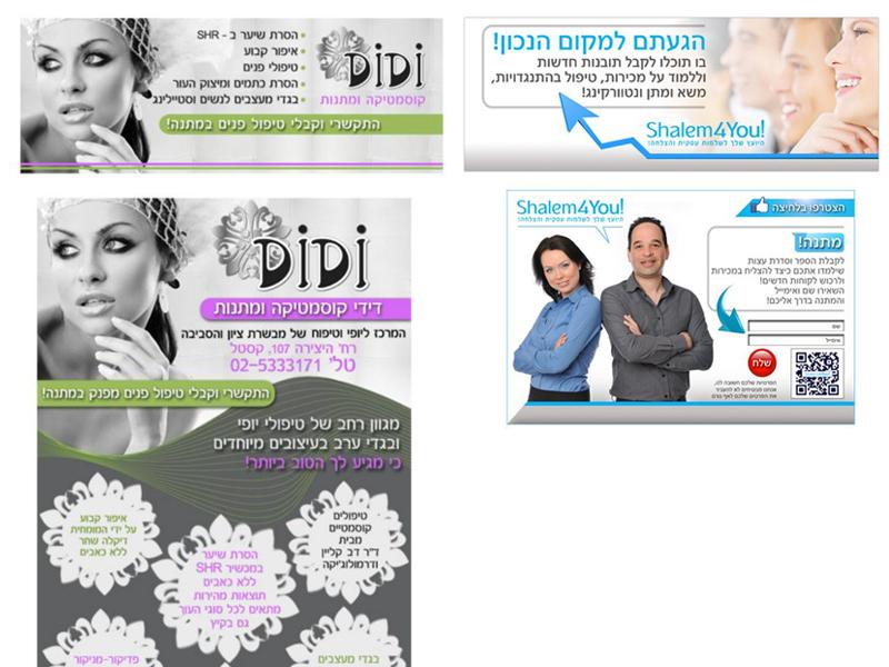 Entry 34251 in Portfolio by סטודיו ספירלה