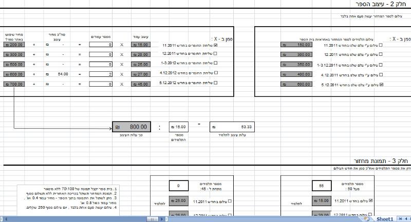 Entry 24691 in Portfolio by qPass מערכות תוכנה