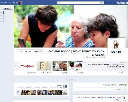 Entry 33816 in Portfolio by שגב מדיה יחסי ציבור וניהול מדיה חברתית