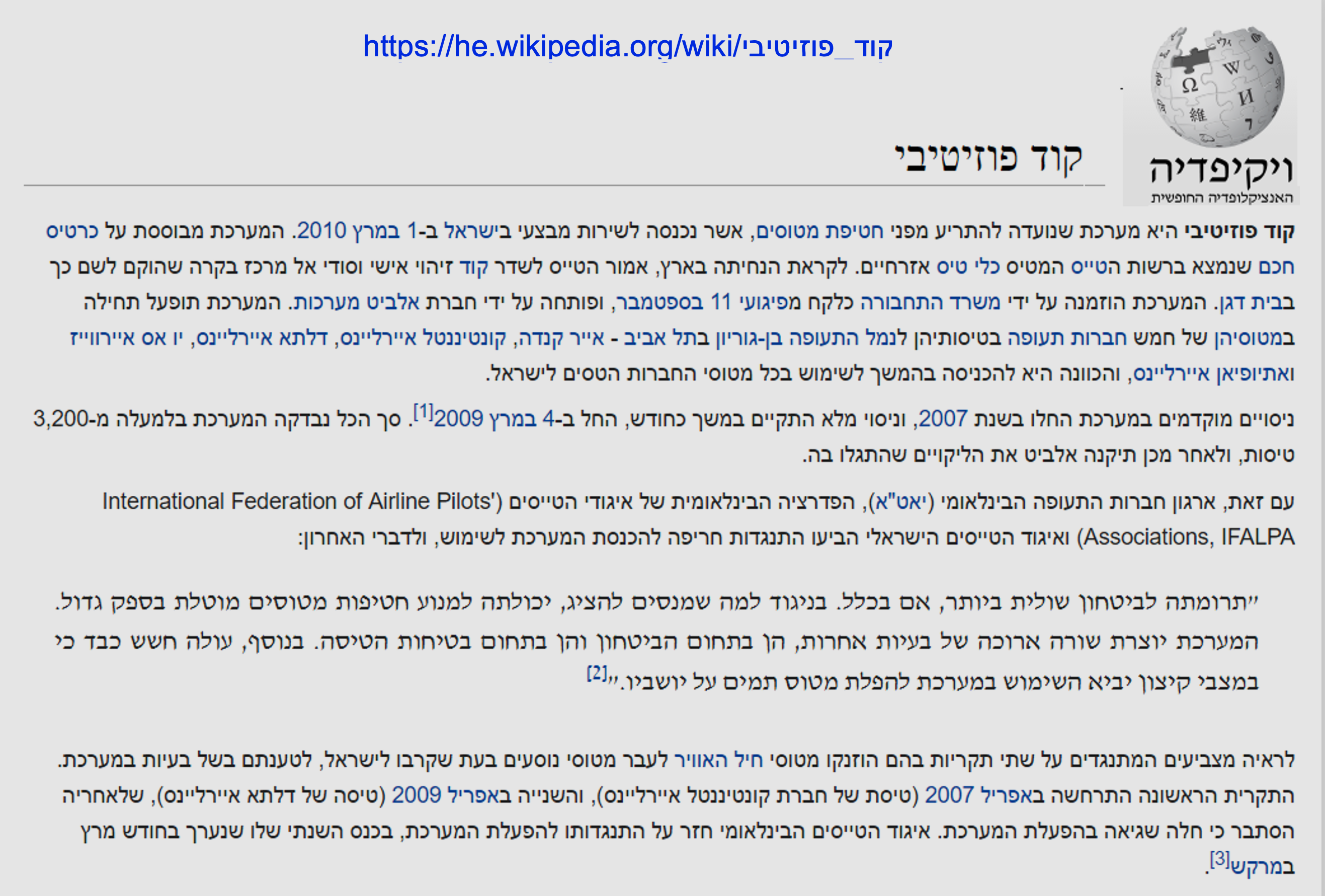 Entry 266444 in Projects 2006 - 2010 by דויד פפירוב
