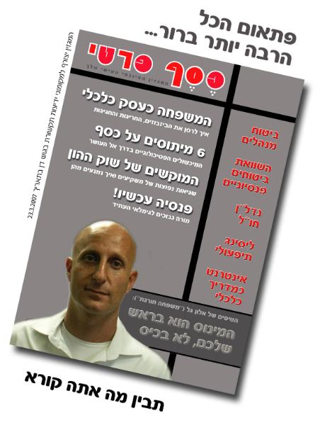 Entry 27202 in Portfolio by איתמר אליהו ייעוץ שיווקי ME בע&quot;מ