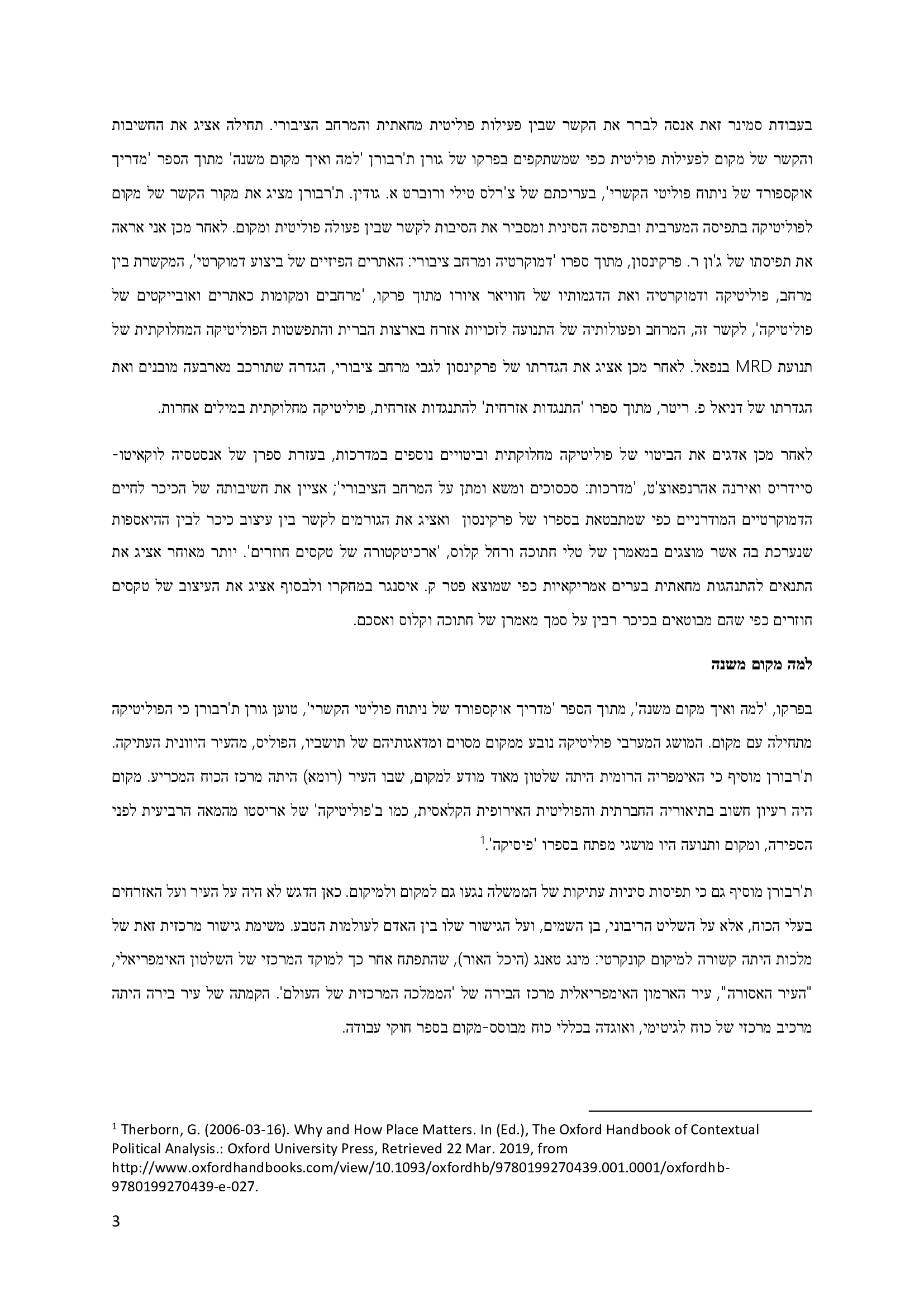 Entry 248072 in סמינר פילו' פוליטית והעיר by אלכס-תרגומים