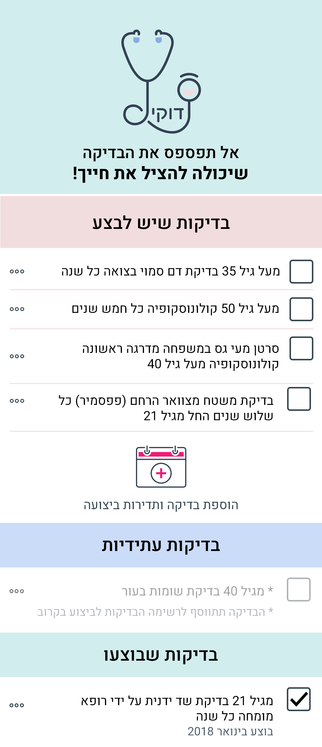 Entry 245474 in Portfolio by סטודיו  תיקתא - שירלי גואטה