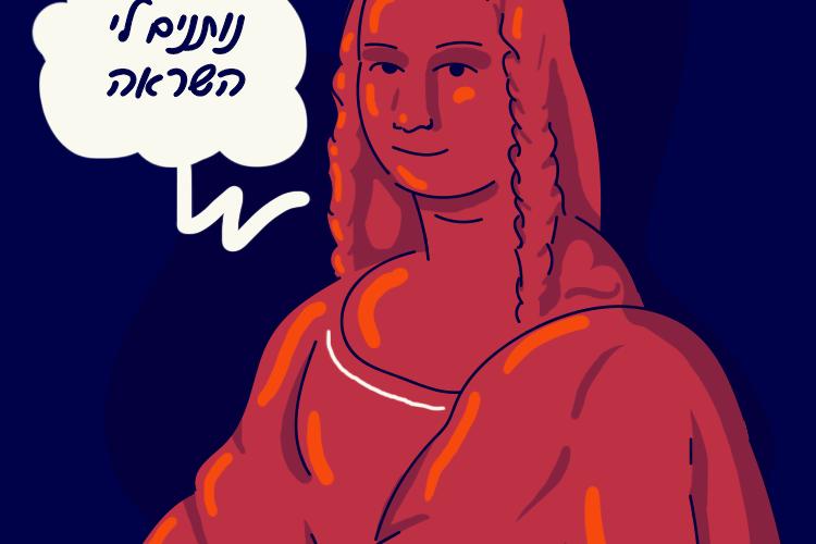 Open Zoomed Related Entry דמות מונה ליזה.png