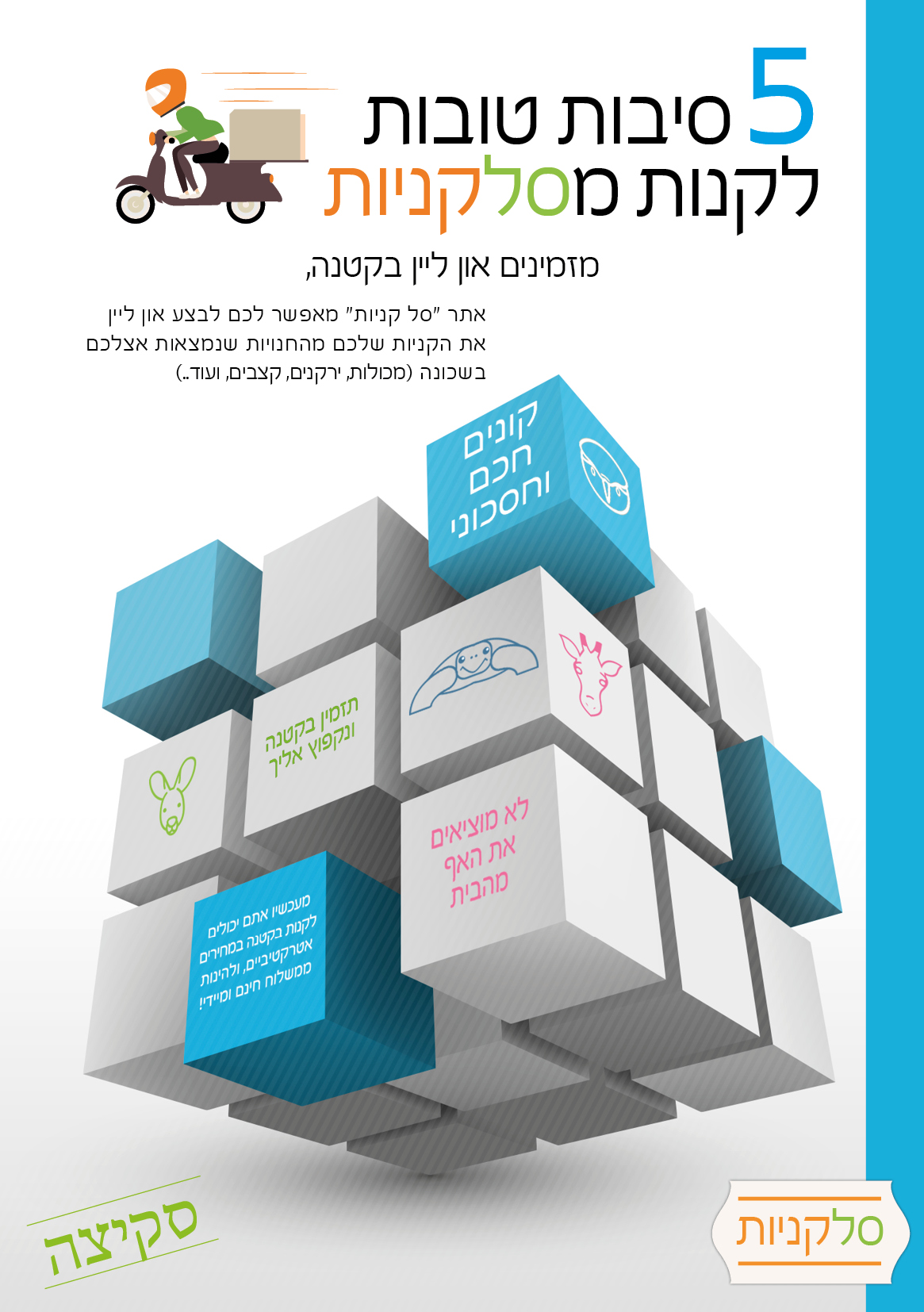 Entry 96729 in עיצוב פרינט (דפוס) by סטודיו יעלינקה