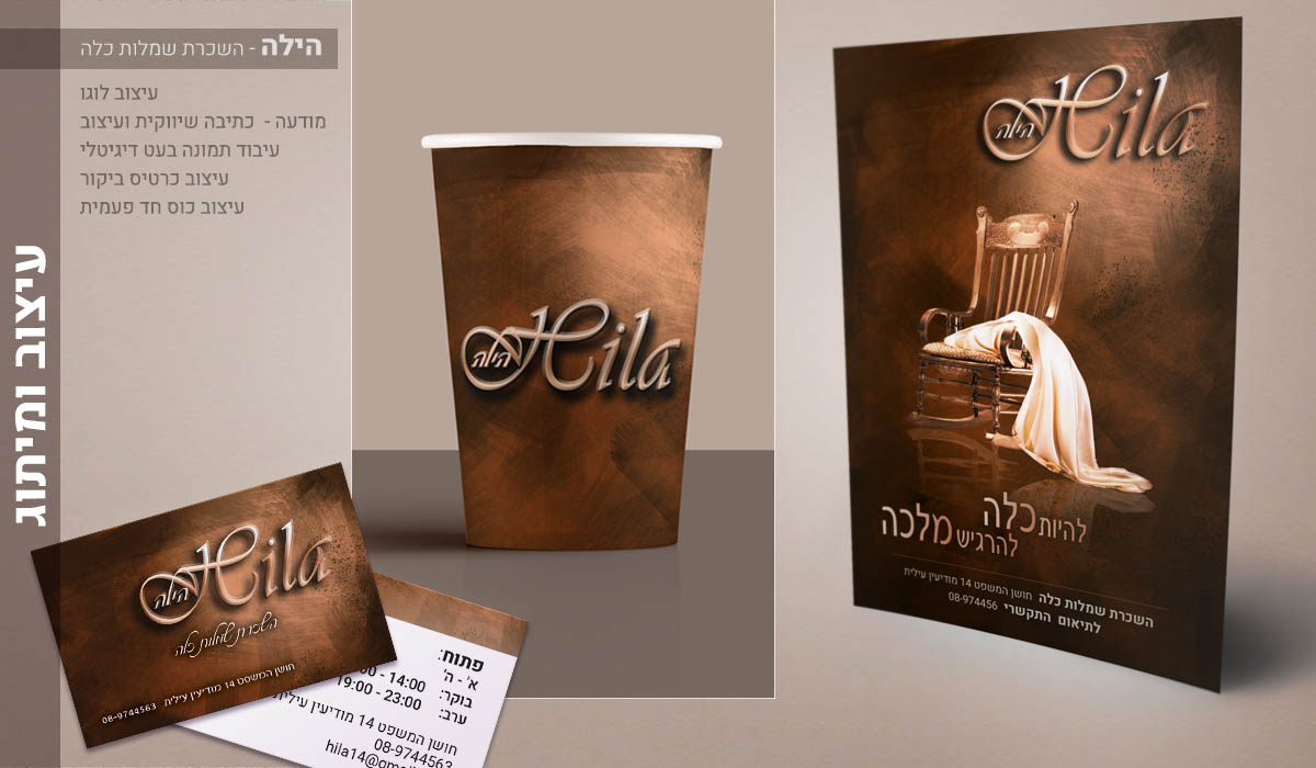 Entry 198238 in Portfolio by שילובים