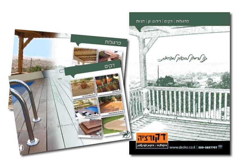 Entry 39230 in Portfolio by נועה - סטודיו בוטיק לעיצוב גרפי