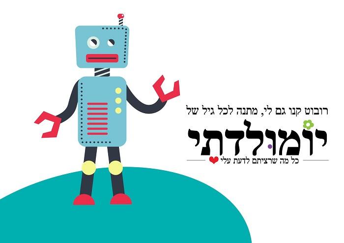 Entry 79007 in Portfolio by מנהלת שיווק באאוטסורסינג/מיקור חוץ Idit Mansdorf