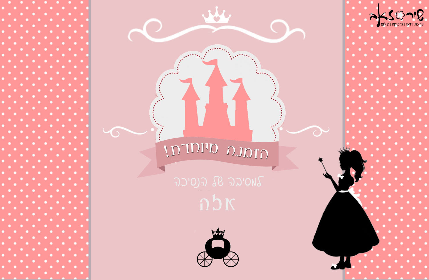 Entry 199863 in גרפיקה by שיר זאב
