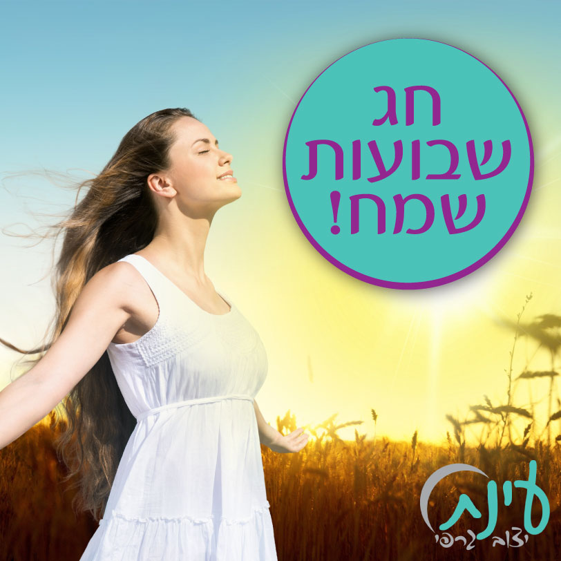 Entry 87962 in Portfolio by עינת עיצוב גרפי