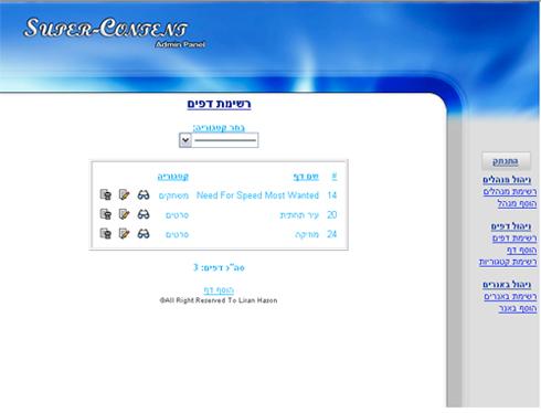Entry 760 in Portfolio by לירן חסון