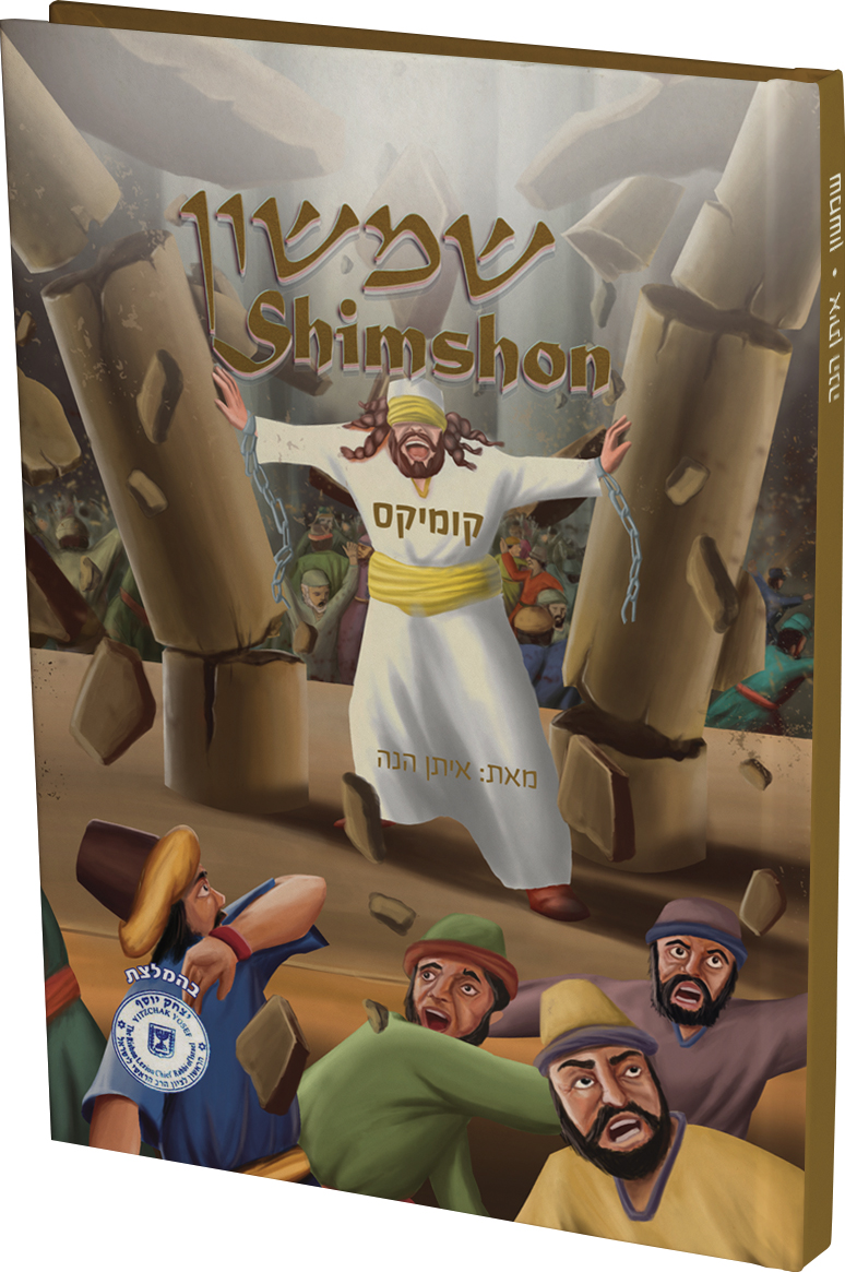 Entry 160120 in כריכות by ספרינט