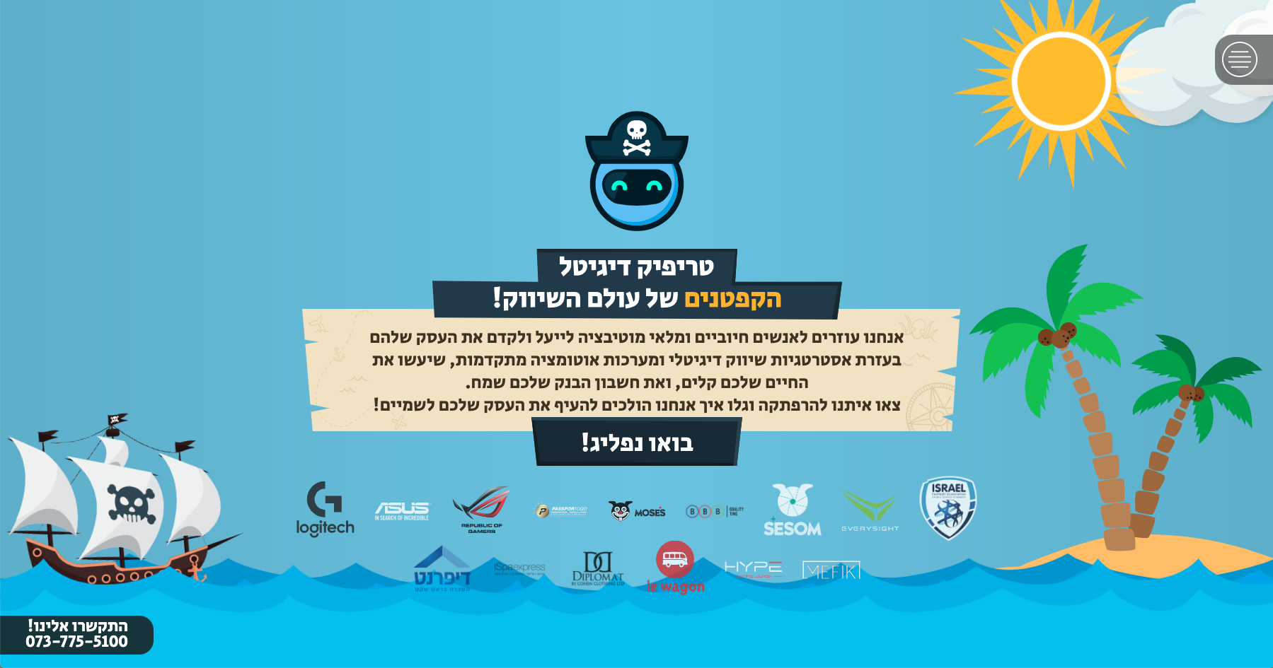 Entry 243531 in עמודי נחיתה שבנינו by Terrific Digital