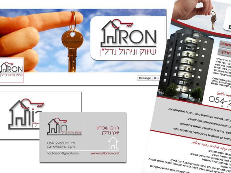 Entry 34231 in Portfolio by סטודיו ספירלה