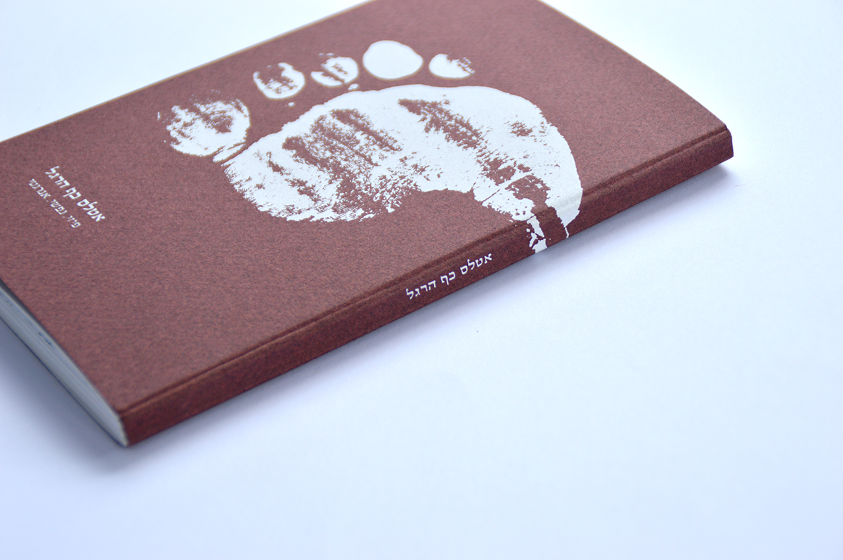 Entry 217968 in Reflexology Atlas // book design by Mor Luvka - Graphic design & Illustrator