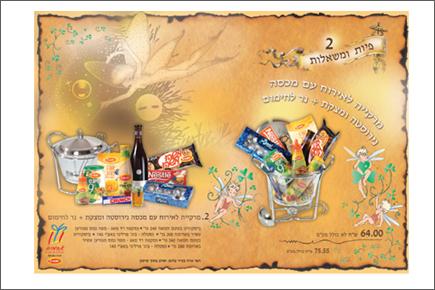 Entry 1722 in Portfolio by אקטיב דיזיין