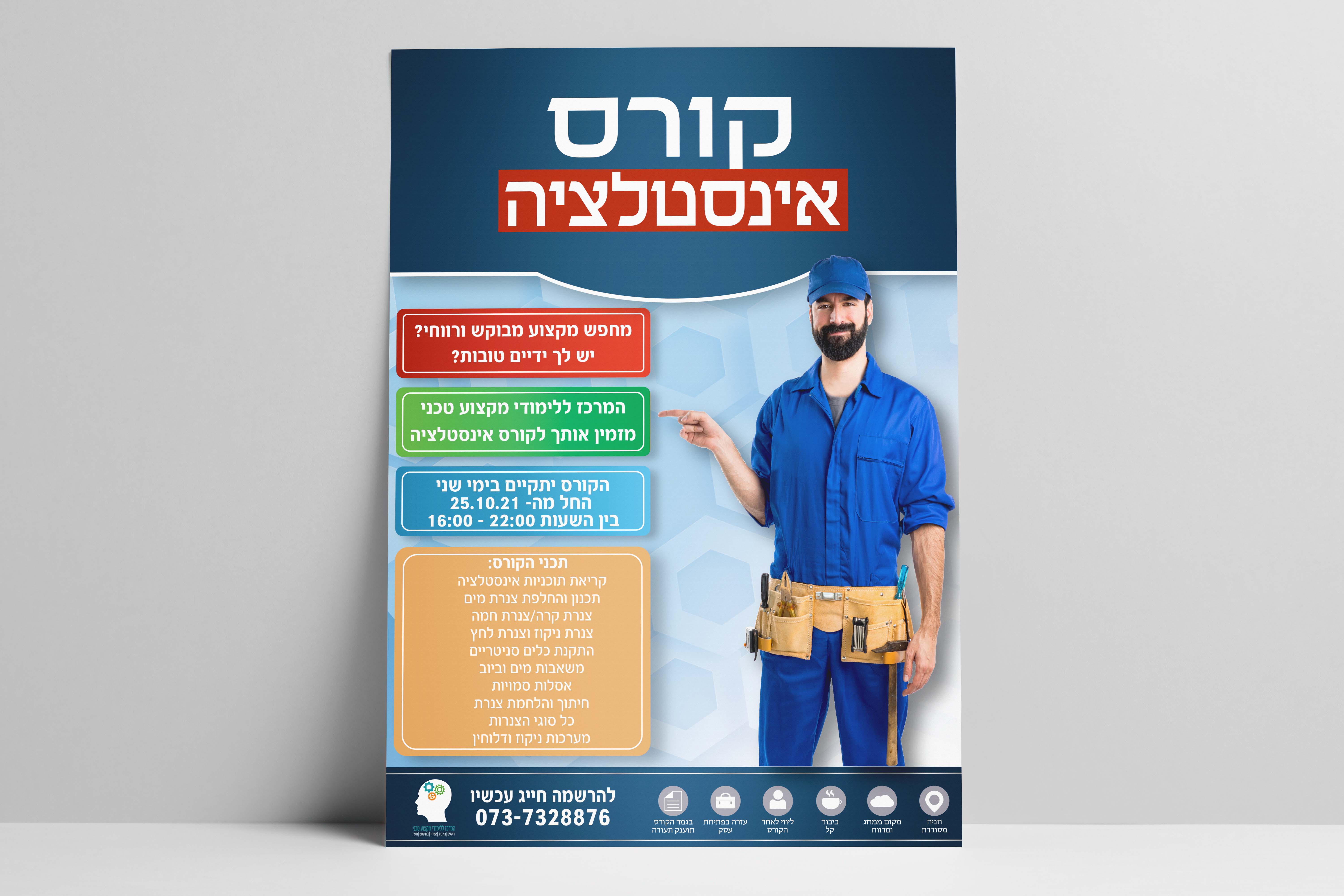 Entry 266970 in פרסום by סטודיו יוצר אור