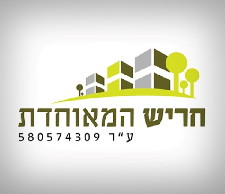 Entry 101975 in עיצוב לוגו by אורקל עיצוב גרפי
