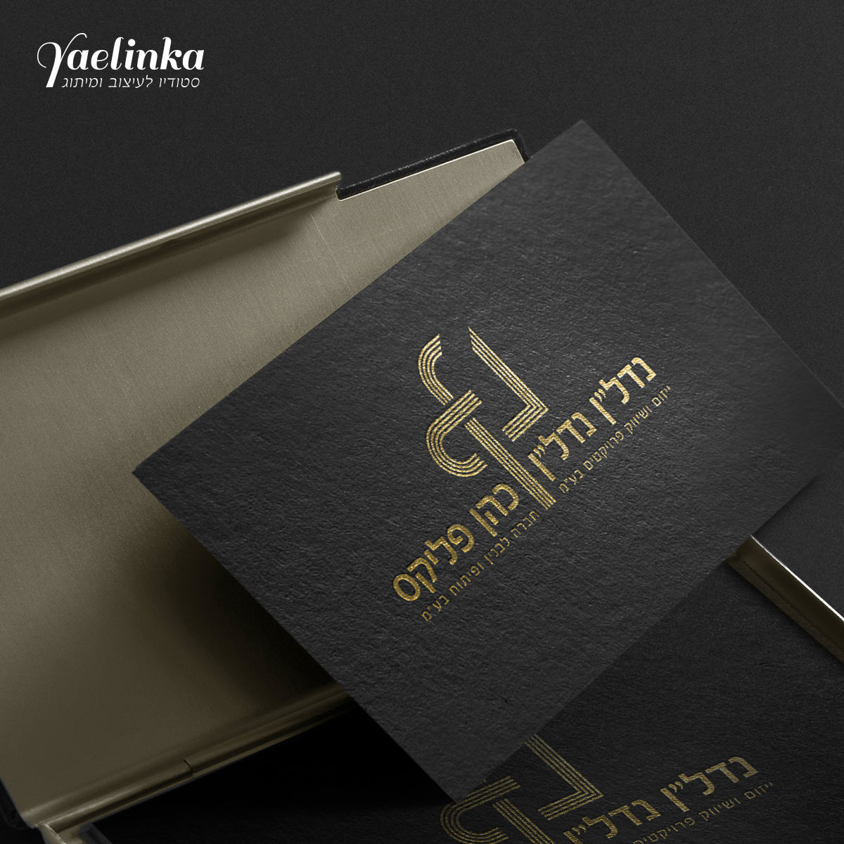 Entry 175081 in עיצוב פרינט (דפוס) by סטודיו יעלינקה