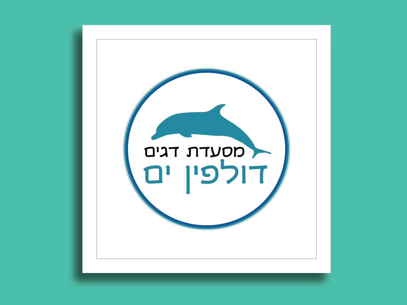 Entry 78298 in Portfolio by עינת עיצוב גרפי