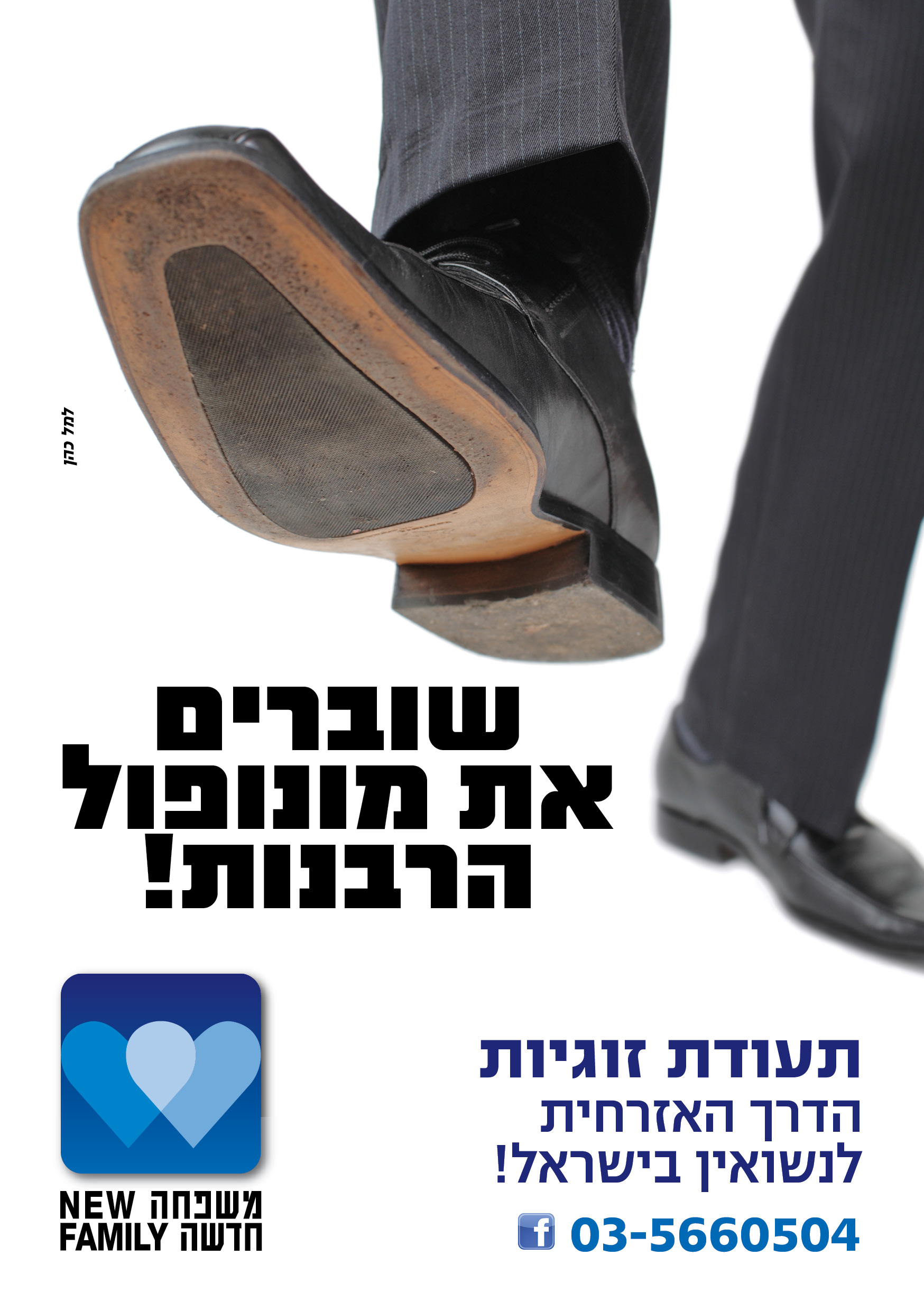 Entry 93216 in Portfolio by עירית עזרא