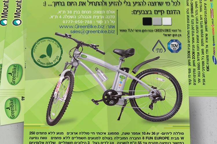 Open Zoomed Related Entry greenbike-flyer-mockup3.jpg