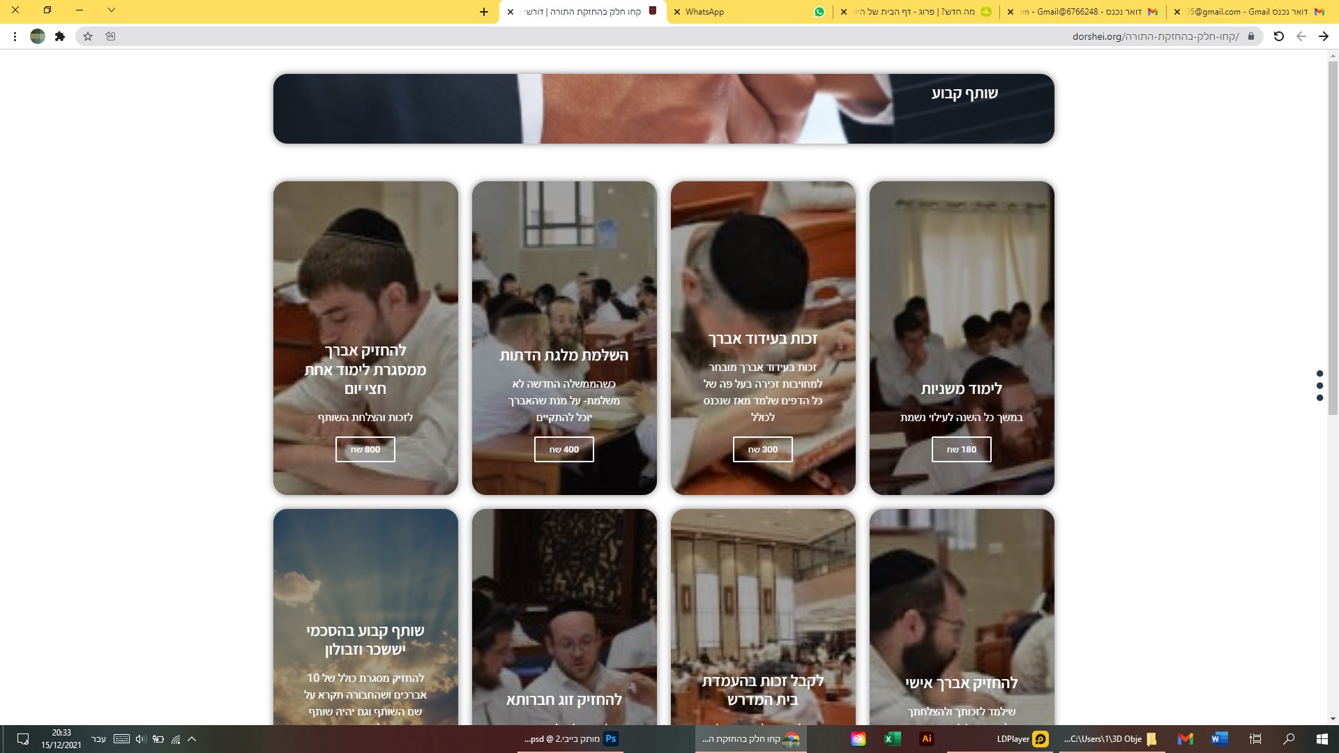 Entry 264874 in Portfolio by סטודיו CROWN