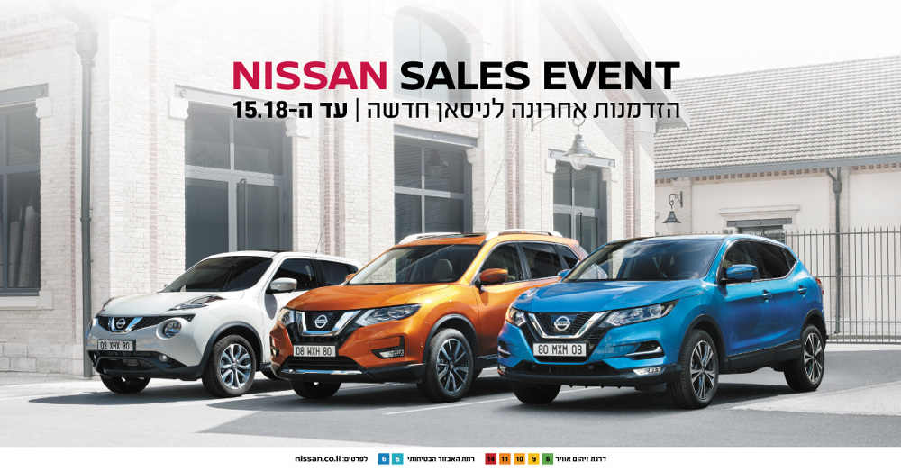 Entry 162941 in NISSAN & INFINITI_Ads and banners by ROSE MAIMON