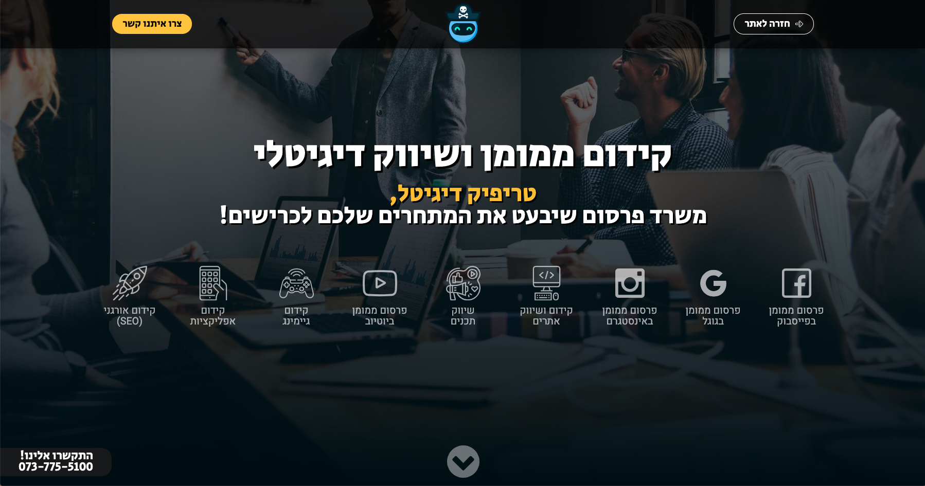 Entry 243535 in עמודי נחיתה שבנינו by Terrific Digital