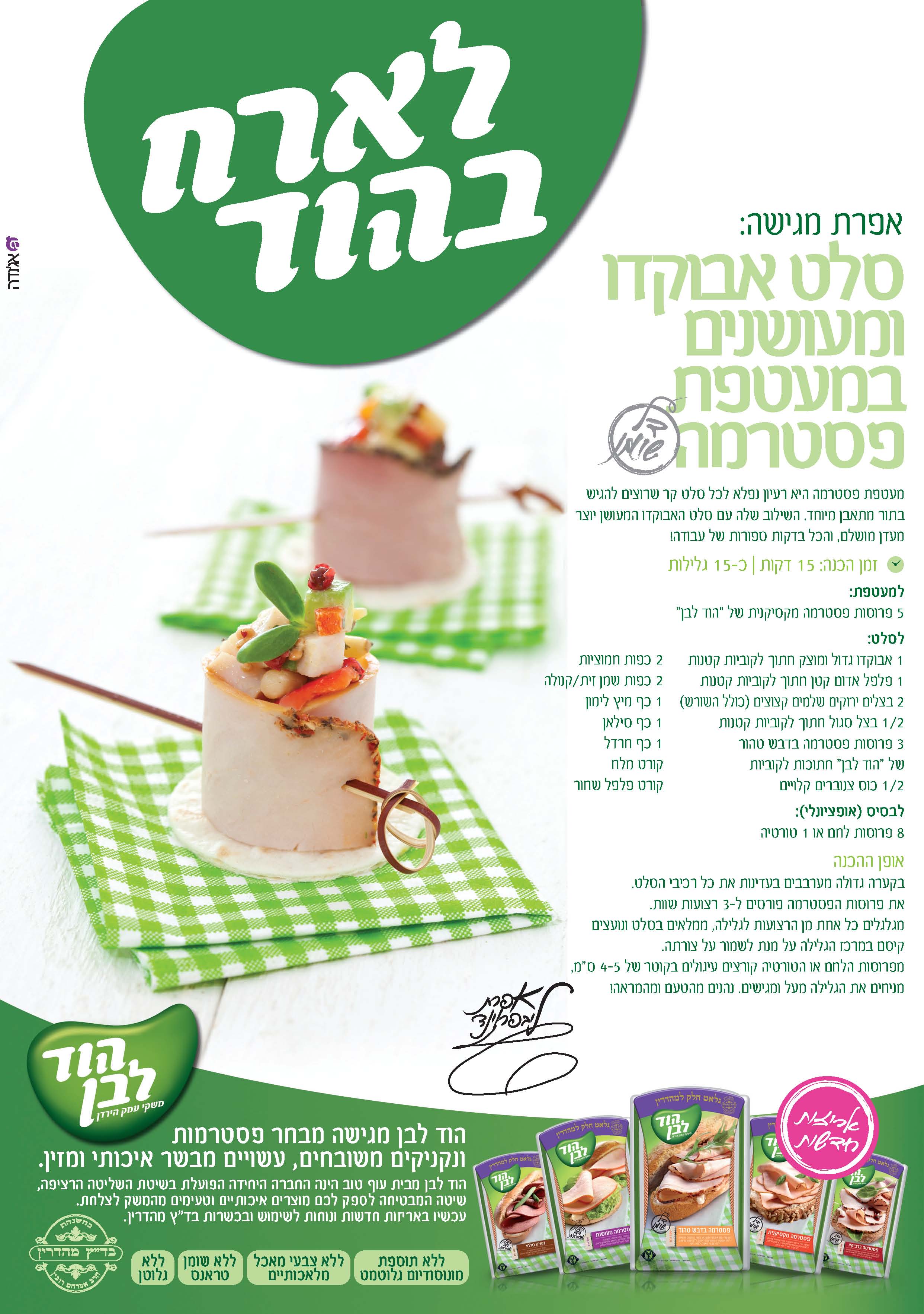 Entry 130916 in עבודות גרפיקה by הדר גרזון