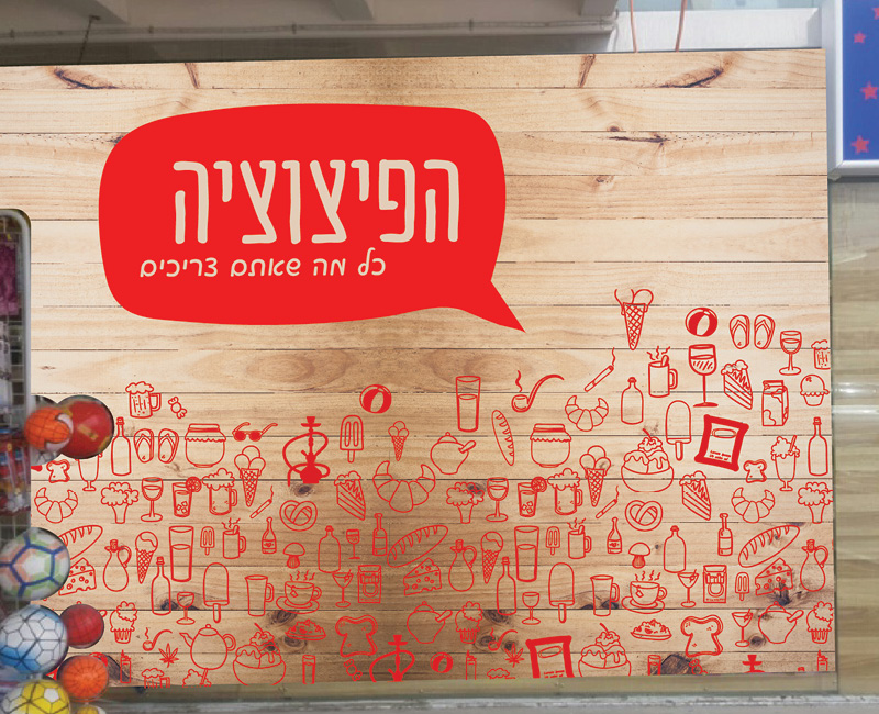 Entry 161782 in Portfolio by סטודיו שחמט