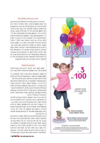 Entry 34789 in Portfolio by michal stern
