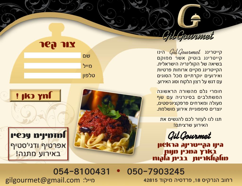 Entry 61600 in Portfolio by אורית עיצובים