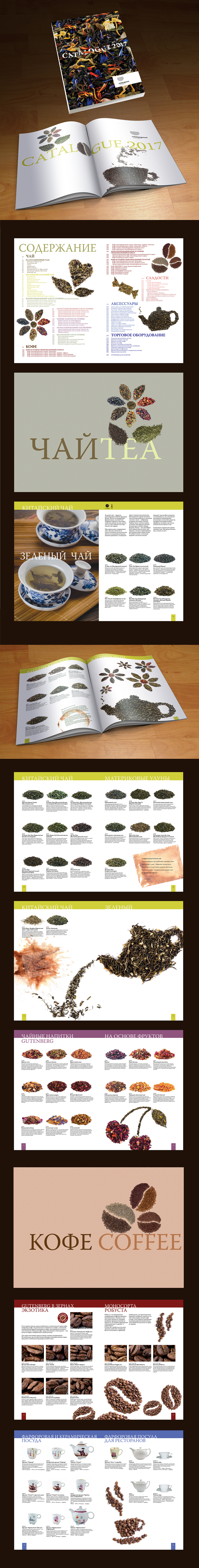 Entry 144602 in Catalogue 2017 Tea & Coffee - WINTERGREEN (Russia) by Sergey Baitelman