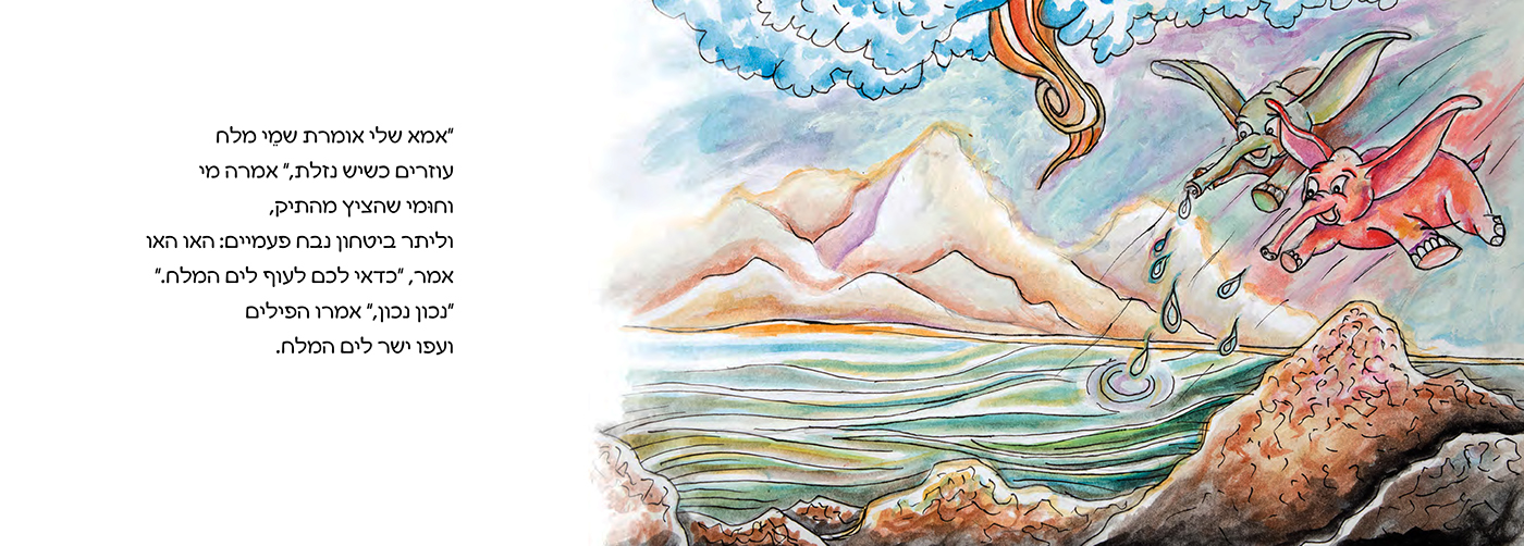 Entry 119409 in הלילה של מי by Liel Zohar