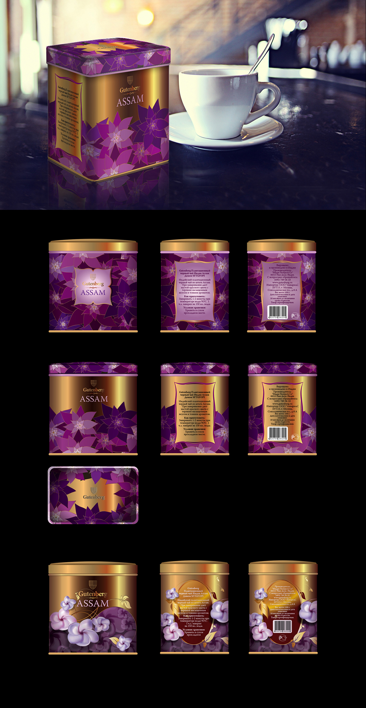 Entry 144589 in Tea Packs for Gutenberg Tea & Coffee (Wintergreen RF) by Sergey Baitelman