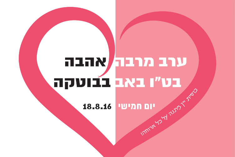 Open Zoomed Related Entry tu beav ad-01.jpg