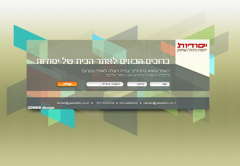Entry 26146 in Portfolio by סטודיו D2